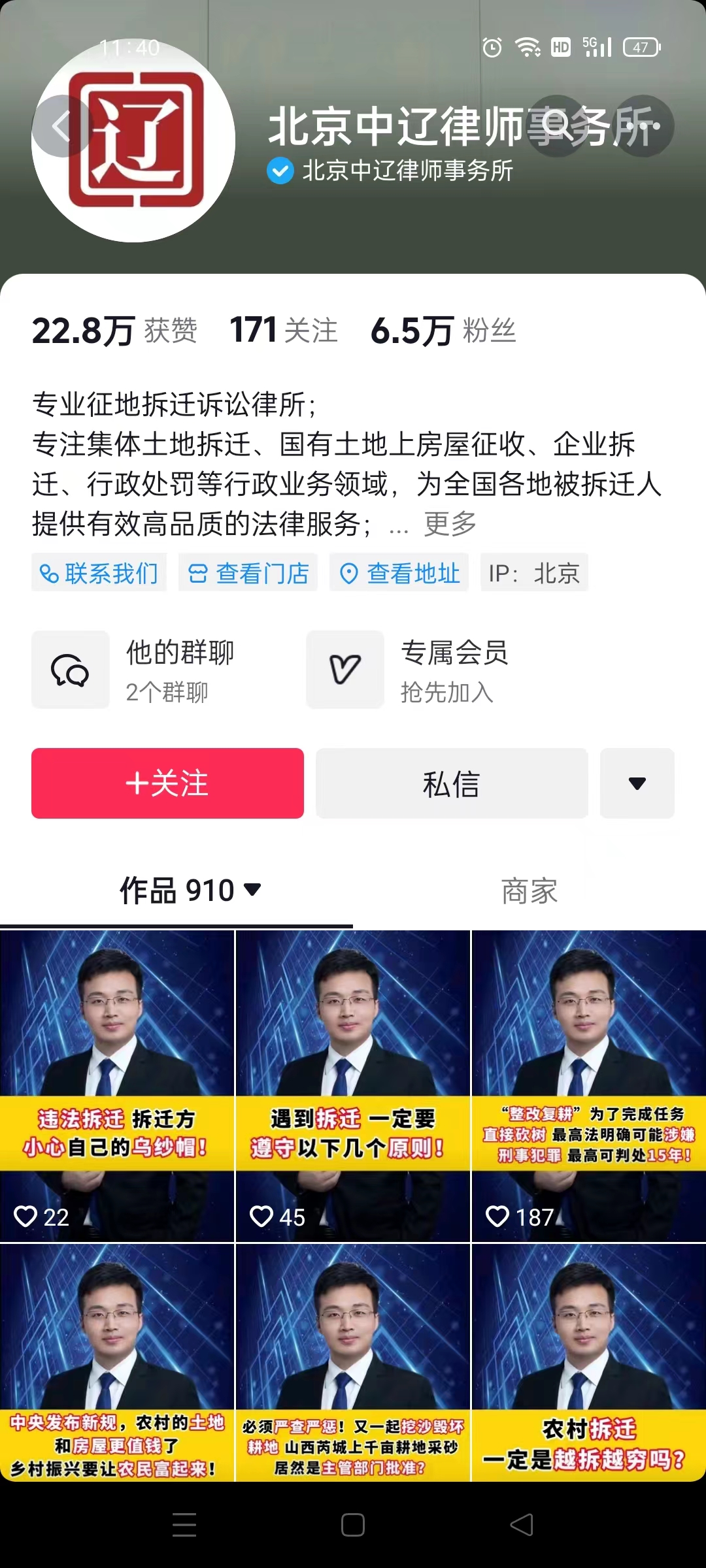 北京律師行業(yè)短視頻代運(yùn)營案例